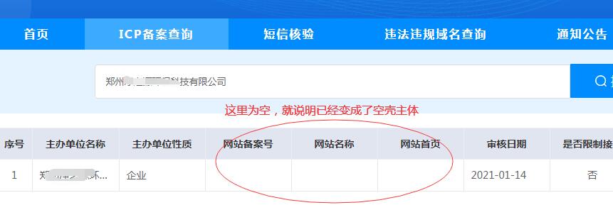 在河南如何快速查找新近注册的域名信息？