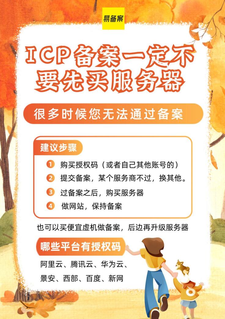 服务器与ICP备案，搭建网站时，哪些是不可或缺的步骤？  第1张