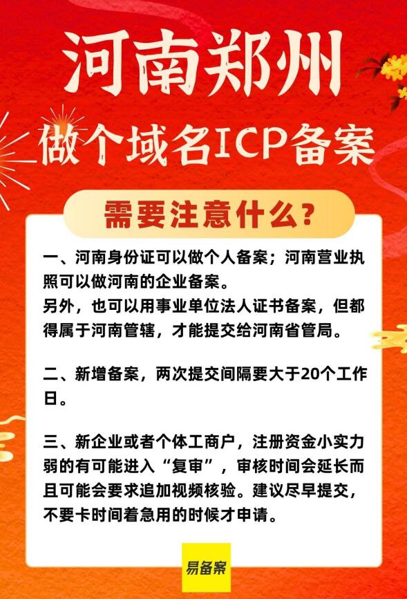 河南注册域名需要多长时间才能完成？