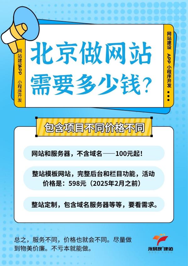 在北京注册一个域名一年需要支付多少费用？