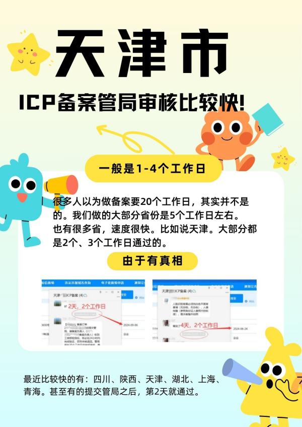 如何在天津成功办理CDN分发资质？